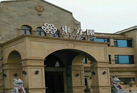 鹤岗东方汇KTV消费价格点评