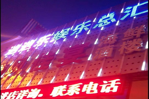 鹤岗迪迪乐KTV消费价格