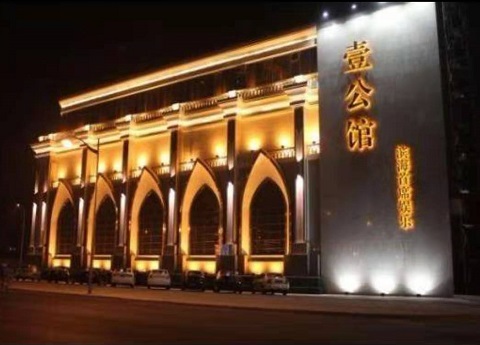 鹤岗壹公馆KTV消费价格点评